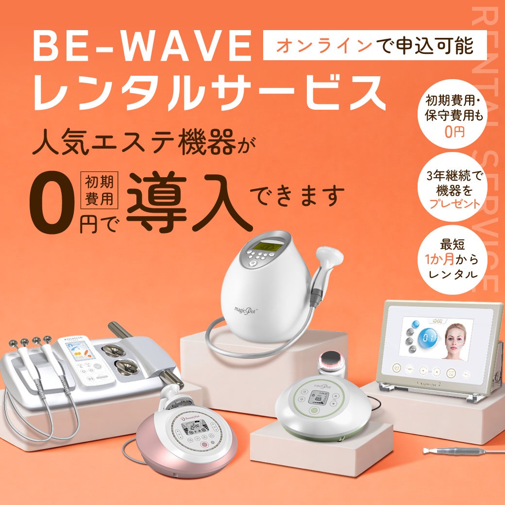 レンタル